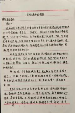 内蒙古伊金霍洛旗第一中学：高雅文写给资助人一封信